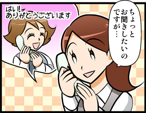 お問い合わせ・ご相談